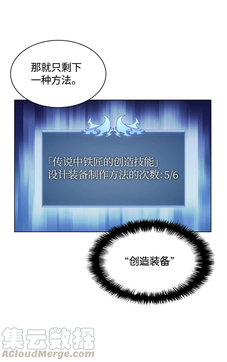 037 创造第二件装备4