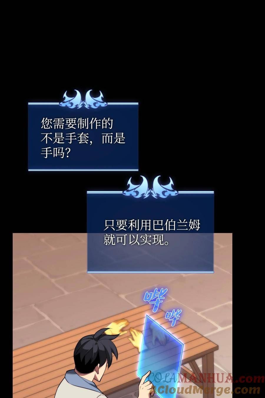 169 荣光之路4