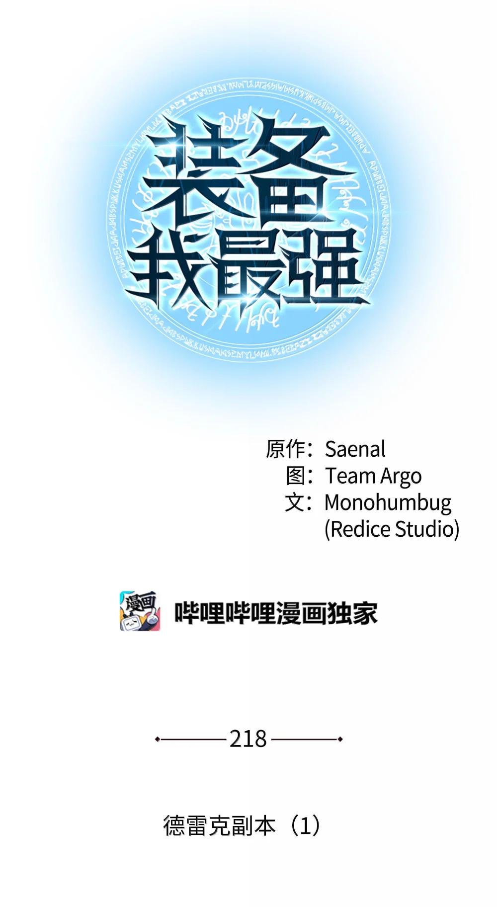 218 德雷克副本（1）0