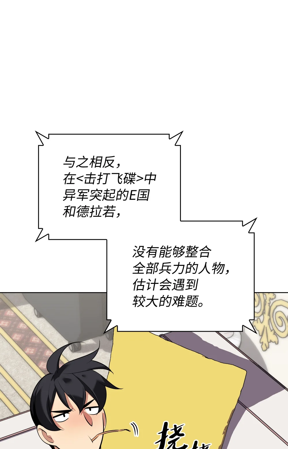 215 被诅咒的手4
