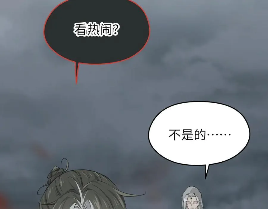 天帝有亿点收集癖动漫漫画,第100话 最爱我的父母4图
