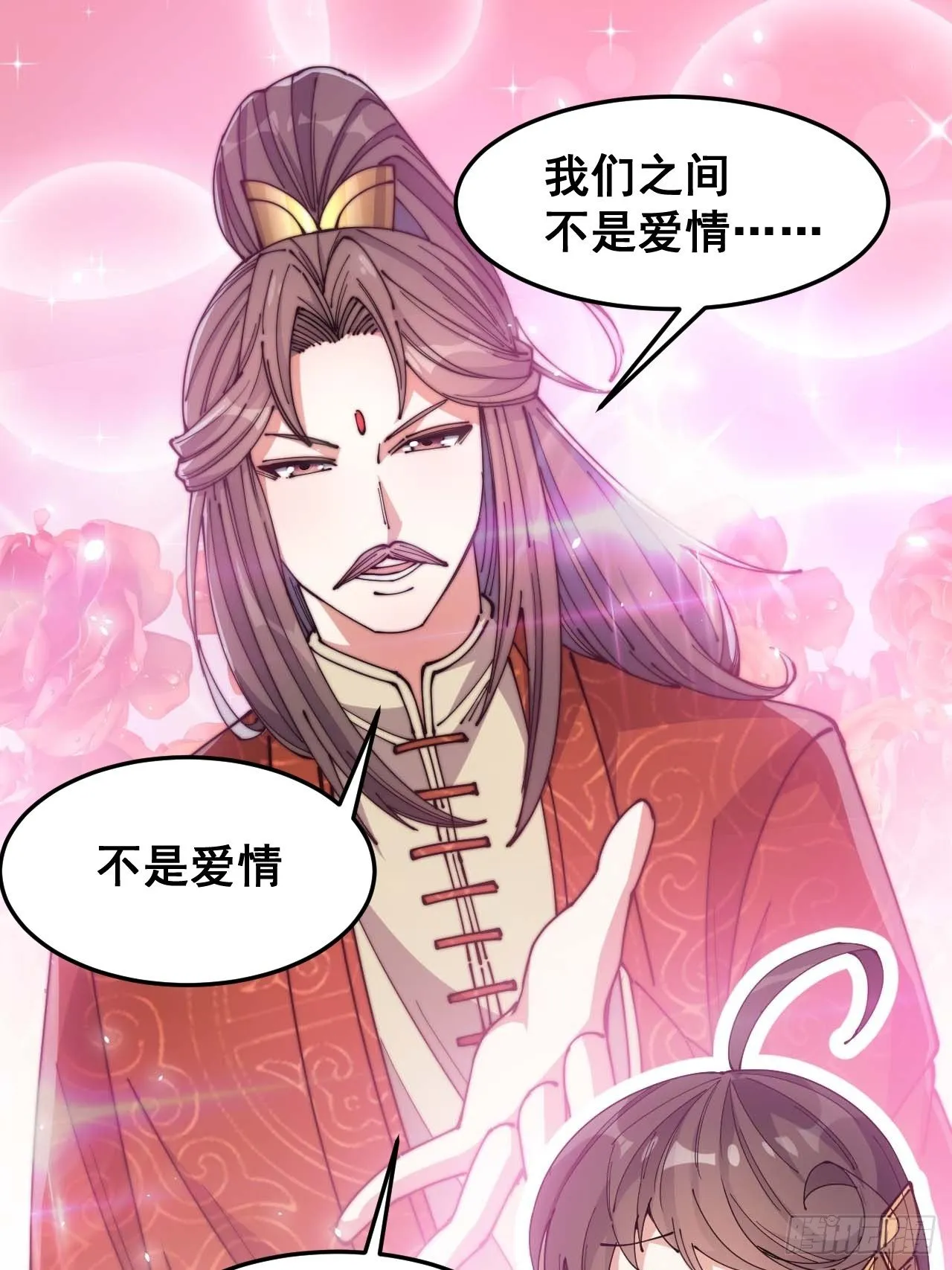 我真的不是气运之子29漫画,第十二话能不能不要脑补3图
