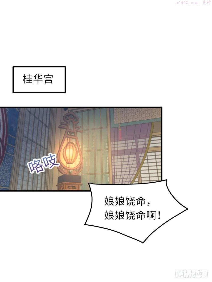 第20话 不知死活的人2