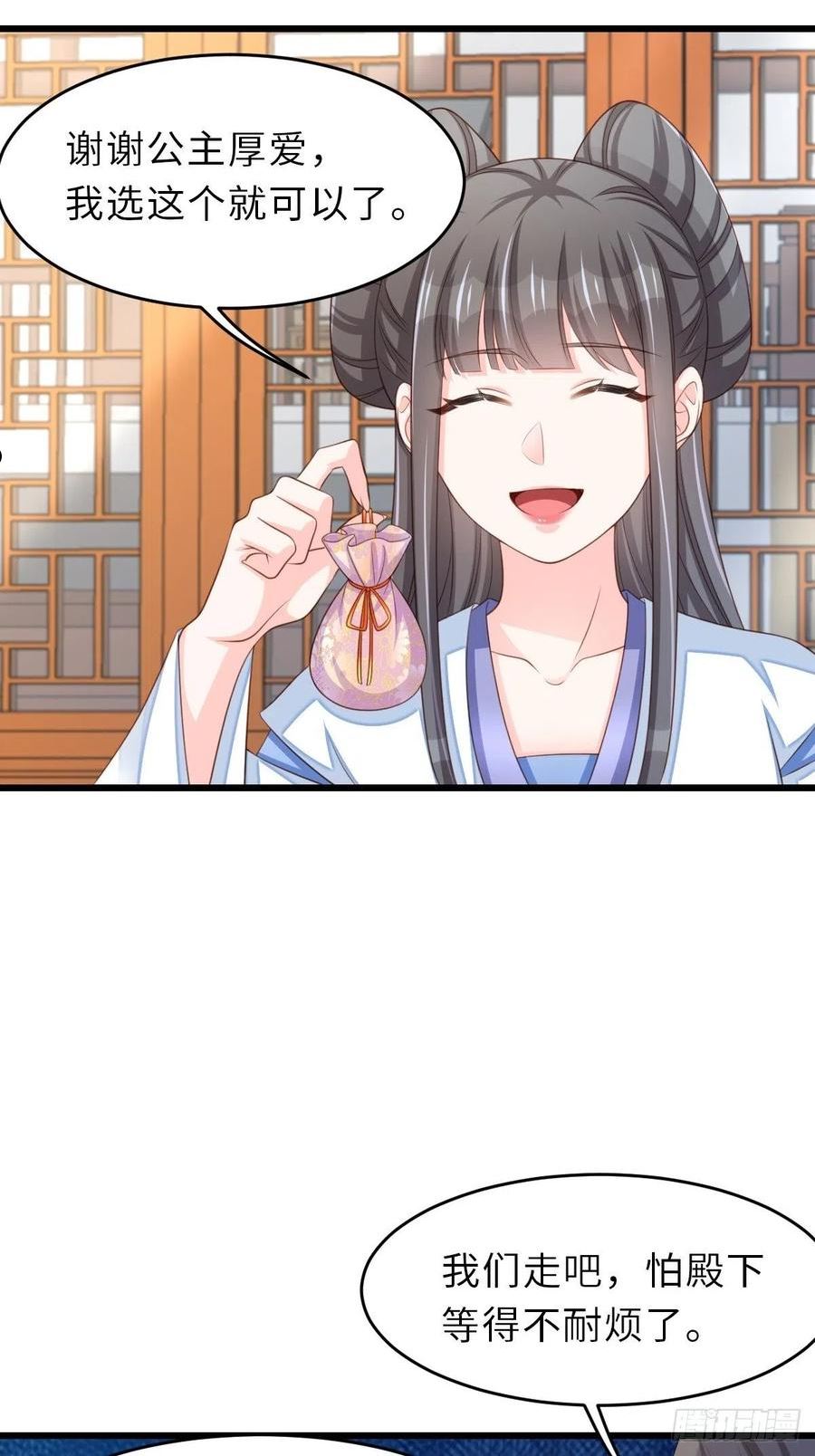 第48话 东齐二皇子4