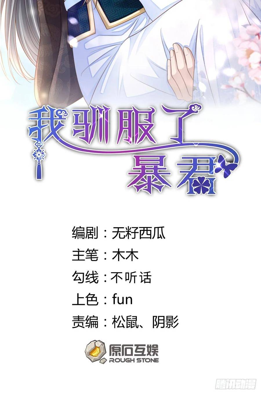第87话 识海梦境1