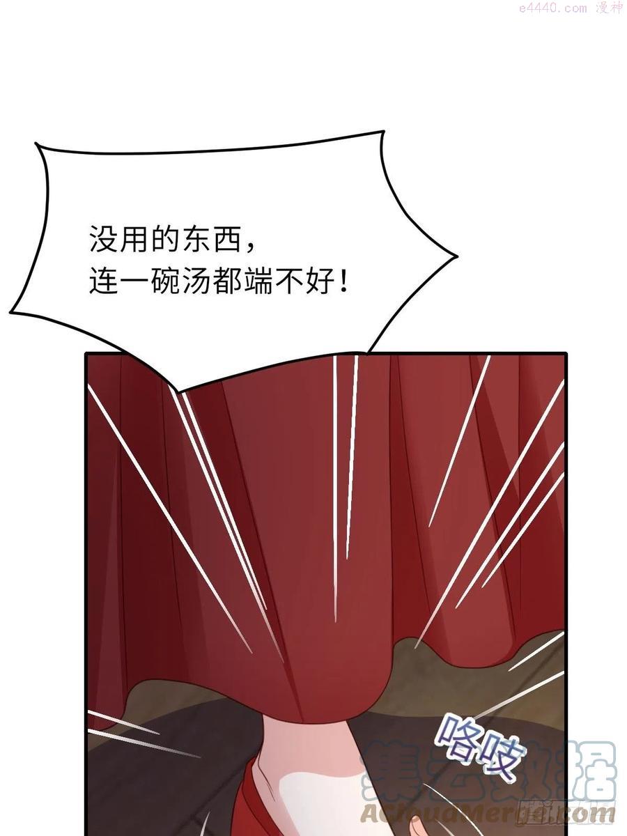 第20话 不知死活的人3