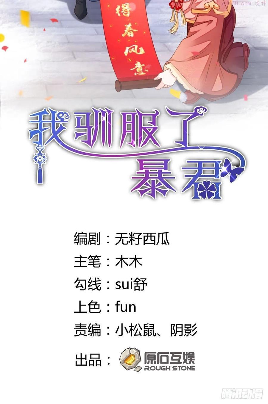 第20话 不知死活的人1