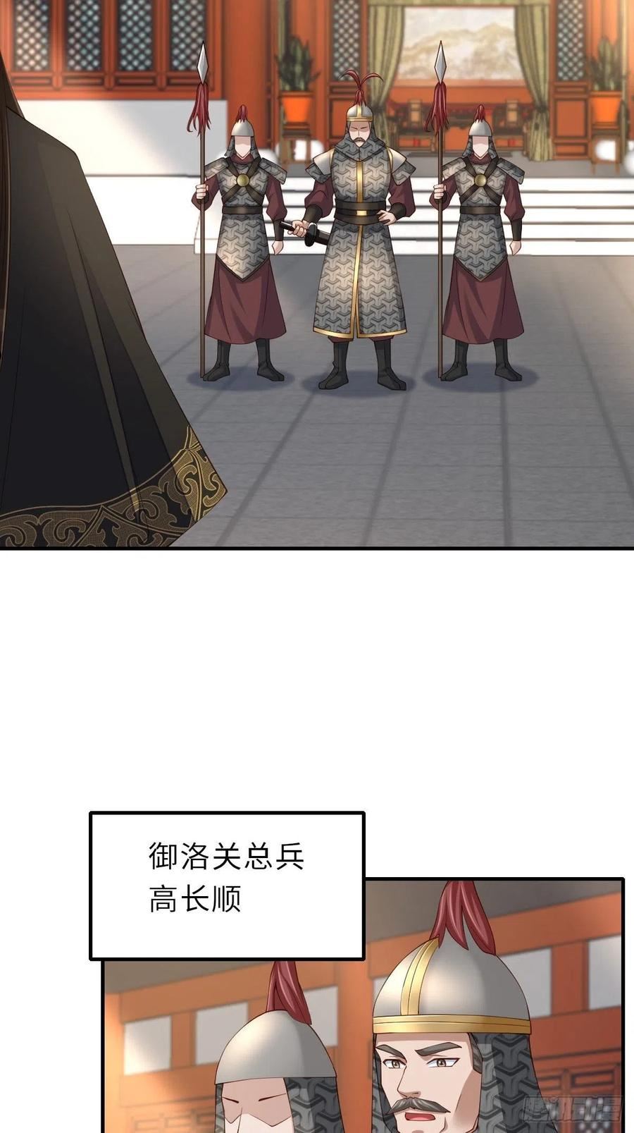 第67话 好好“招待”4