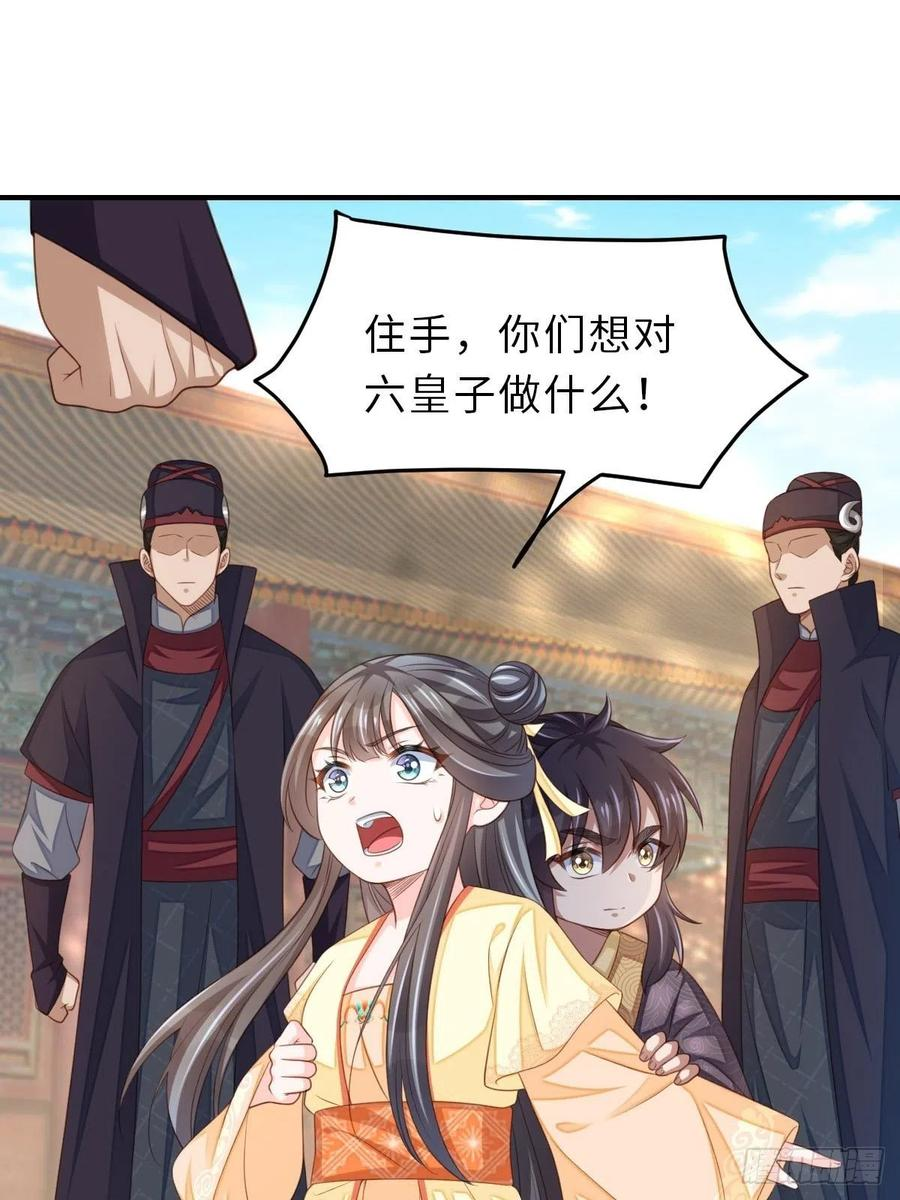 第35话 不许欺负姐姐2