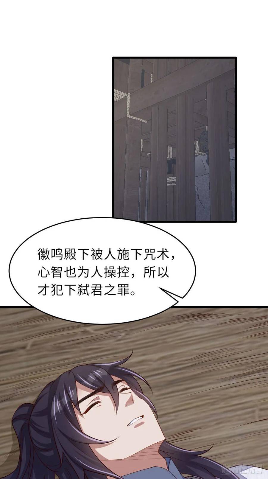 第87话 识海梦境2