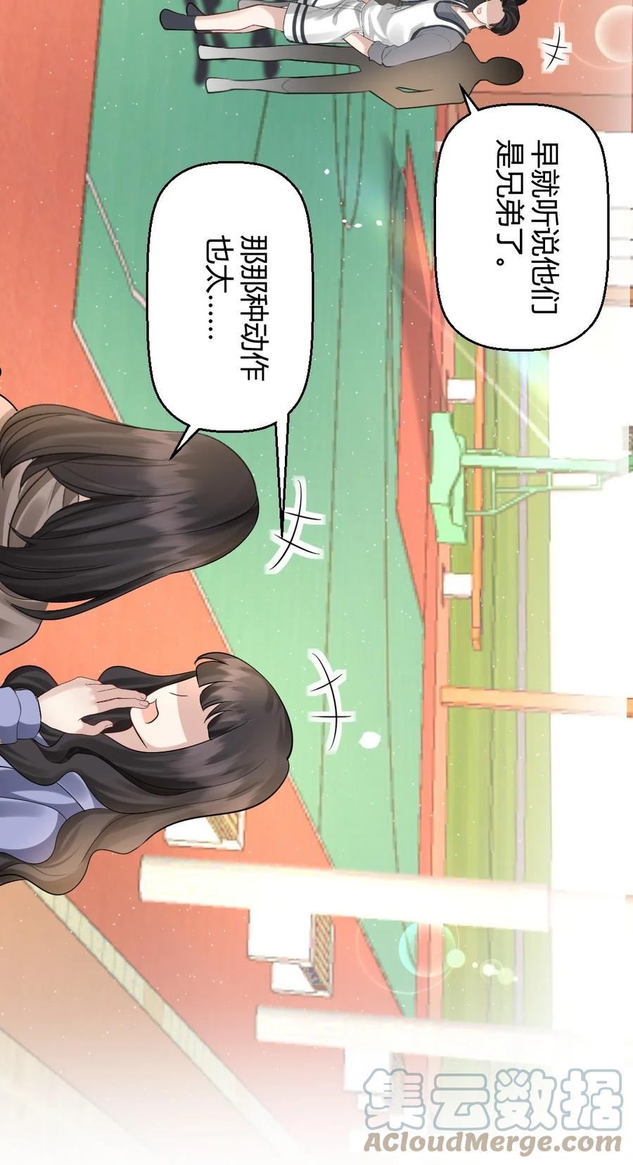 纸飞机怎么折飞得又高又远漫画,060 报警4图