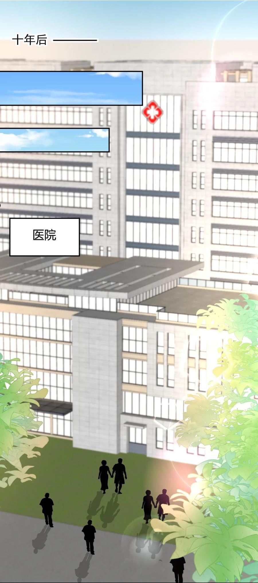077 重逢1