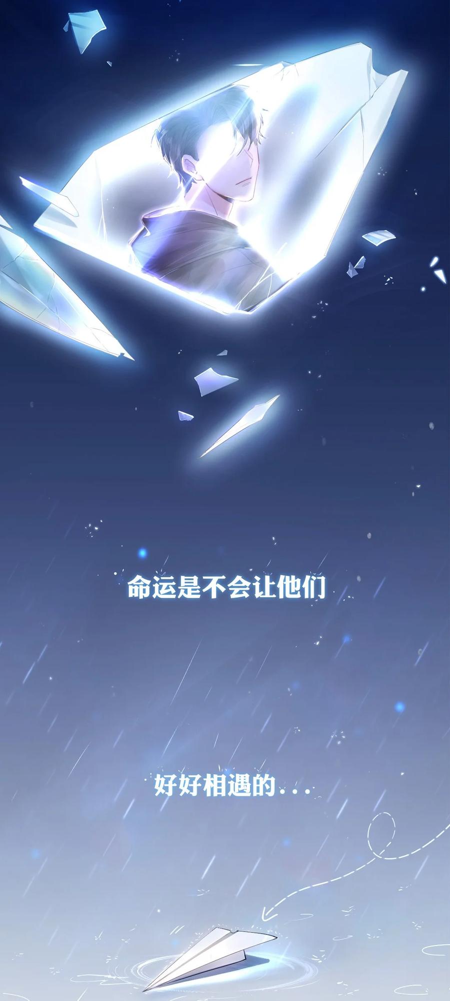纸飞机by潭石漫画,001 陌生的家2图