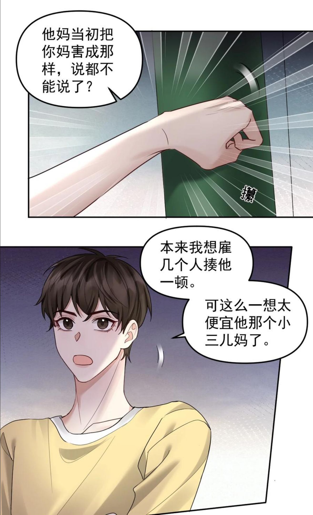 47 想跟你一起睡2