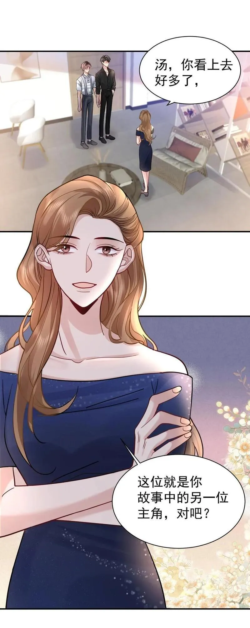 110 脱敏治疗1