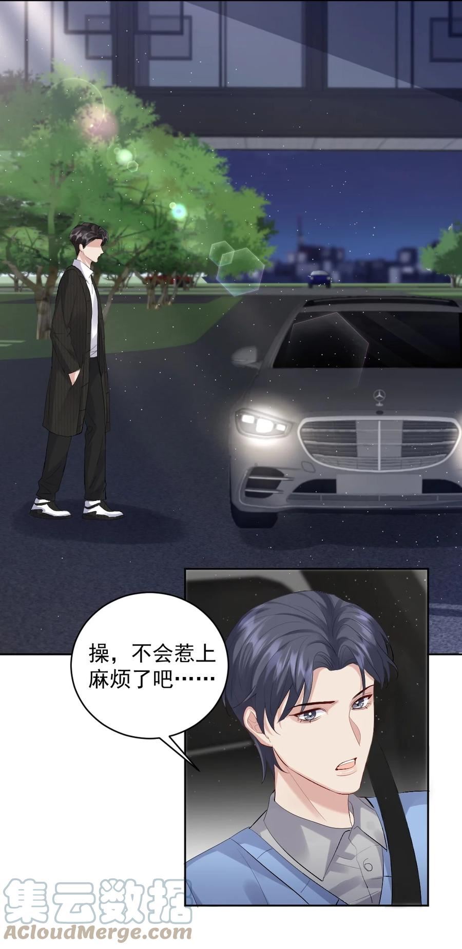纸飞机by潭石漫画,084 昨日重现3图