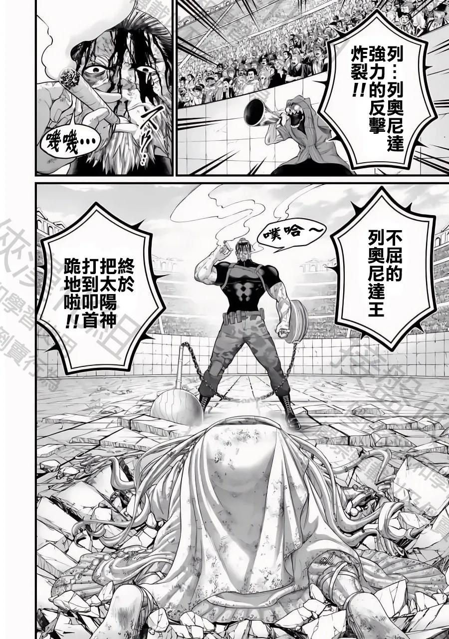 终末的女武神西蒙海耶漫画,第82话 去了解自己吧2图