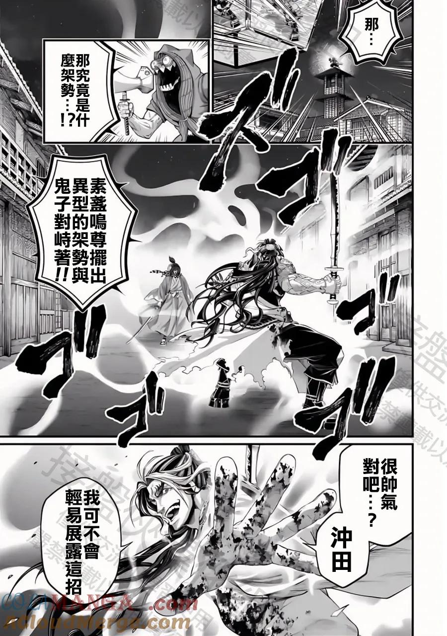 终末的女武神西蒙海耶漫画,第90话 异形3图