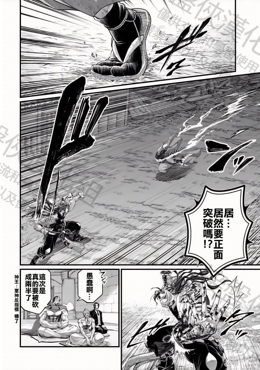 终末的女武神西蒙海耶漫画,第91话 剑神VS剑鬼4图