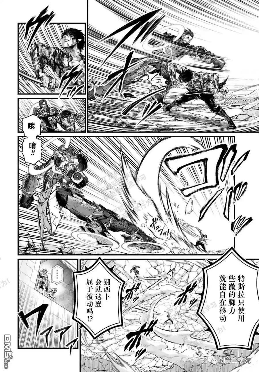 终末的女武神西蒙海耶漫画,第75话4图