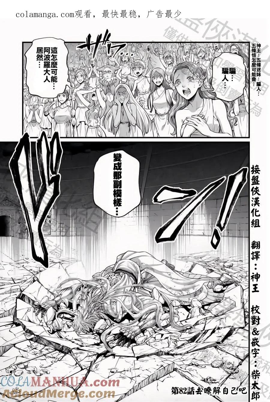 终末的女武神西蒙海耶漫画,第82话 去了解自己吧1图