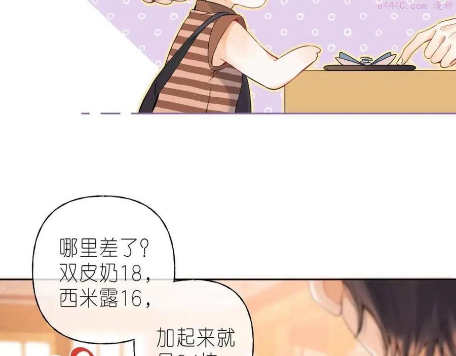 第20话 留着买糖吃1