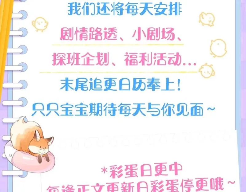 第7期  【搞点事】大家的过敏症2