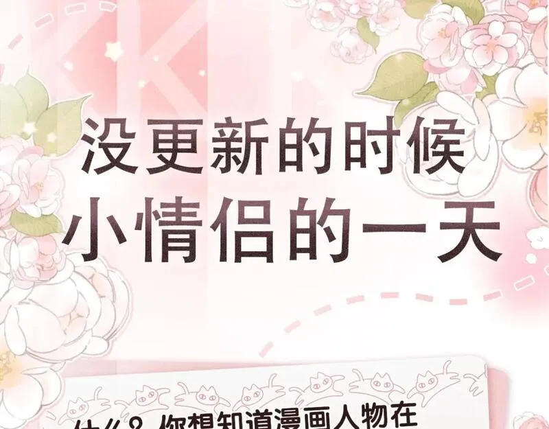 第17期【搞点事】小情侣日常2