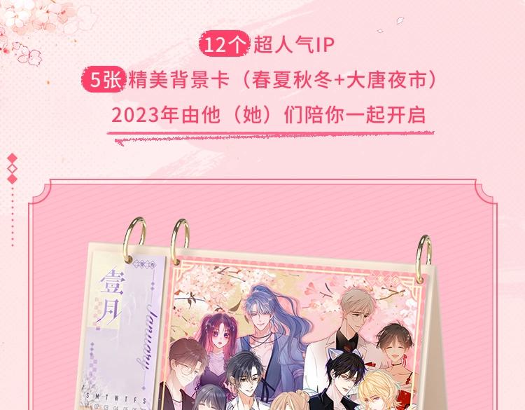 KK2023年台历上新啦 12个超人气IP集合2