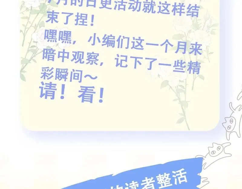 第20期［搞点事］7月整活总结（日更中3