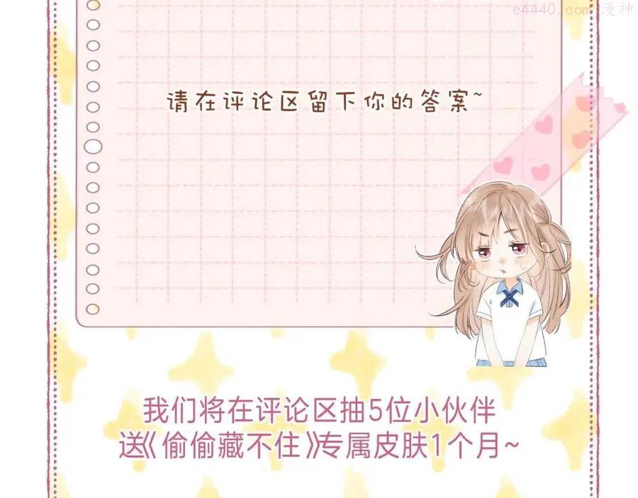 一个有福利和小番外的请假条3