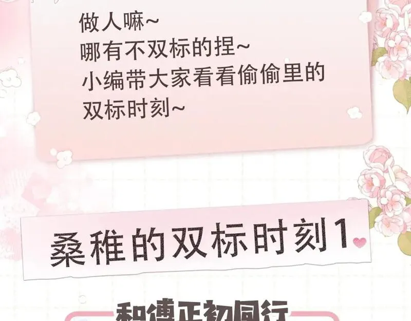 第5期-【搞点事】双标时刻1