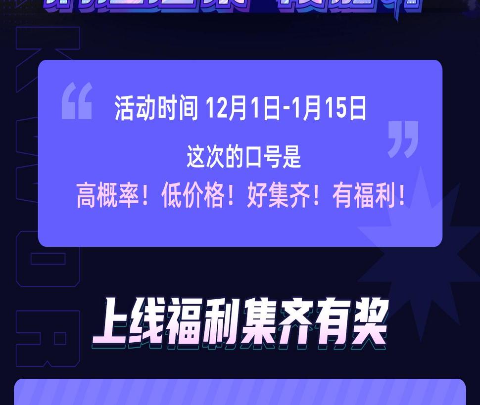 段嘉许绝美藏卡上线丨集齐解锁限定CP周边1