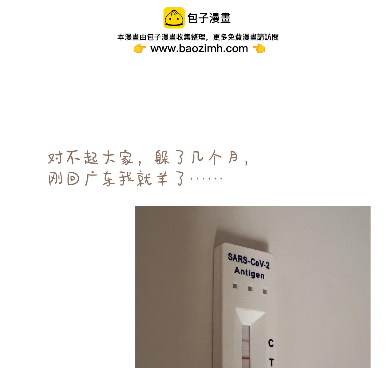 对不起，我羊了……0