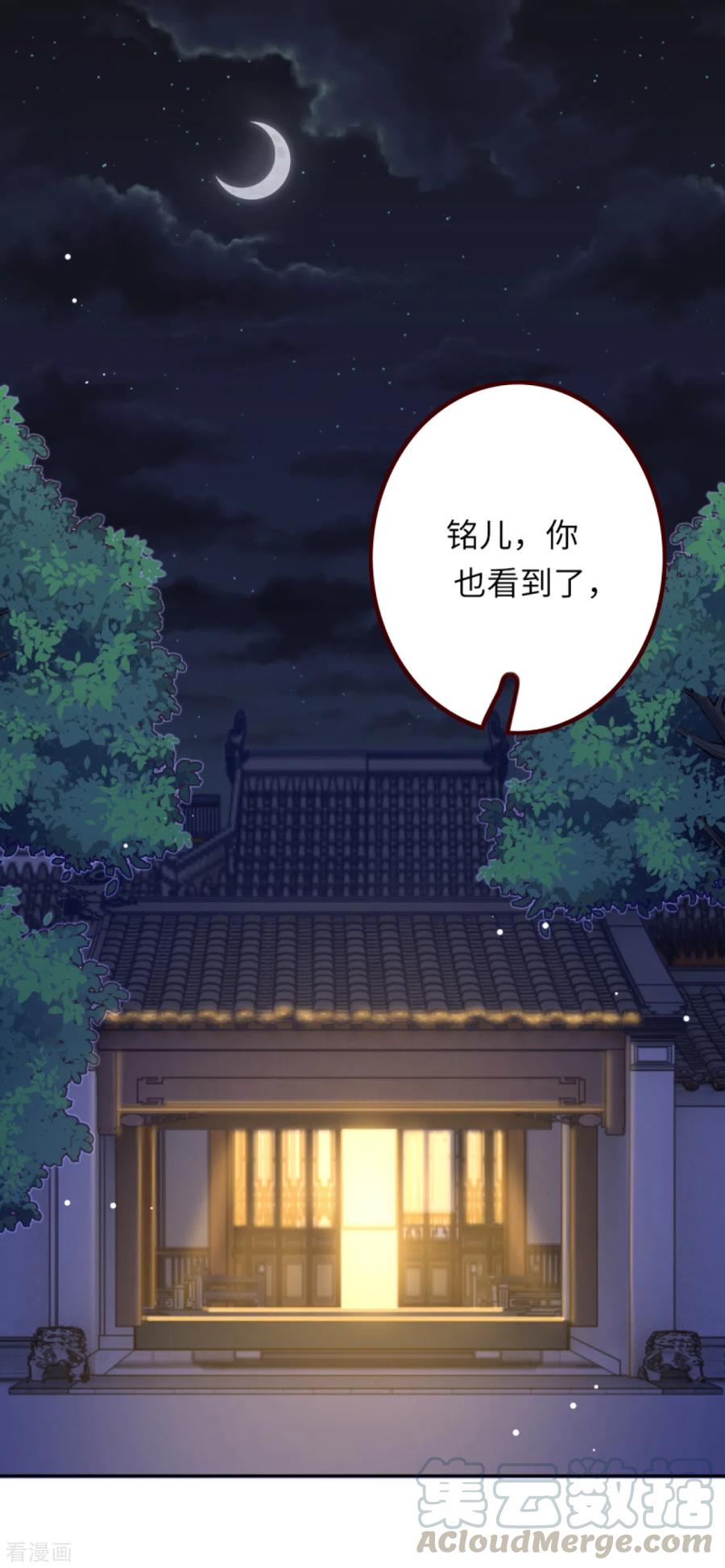 第287话 神晶矿脉！3