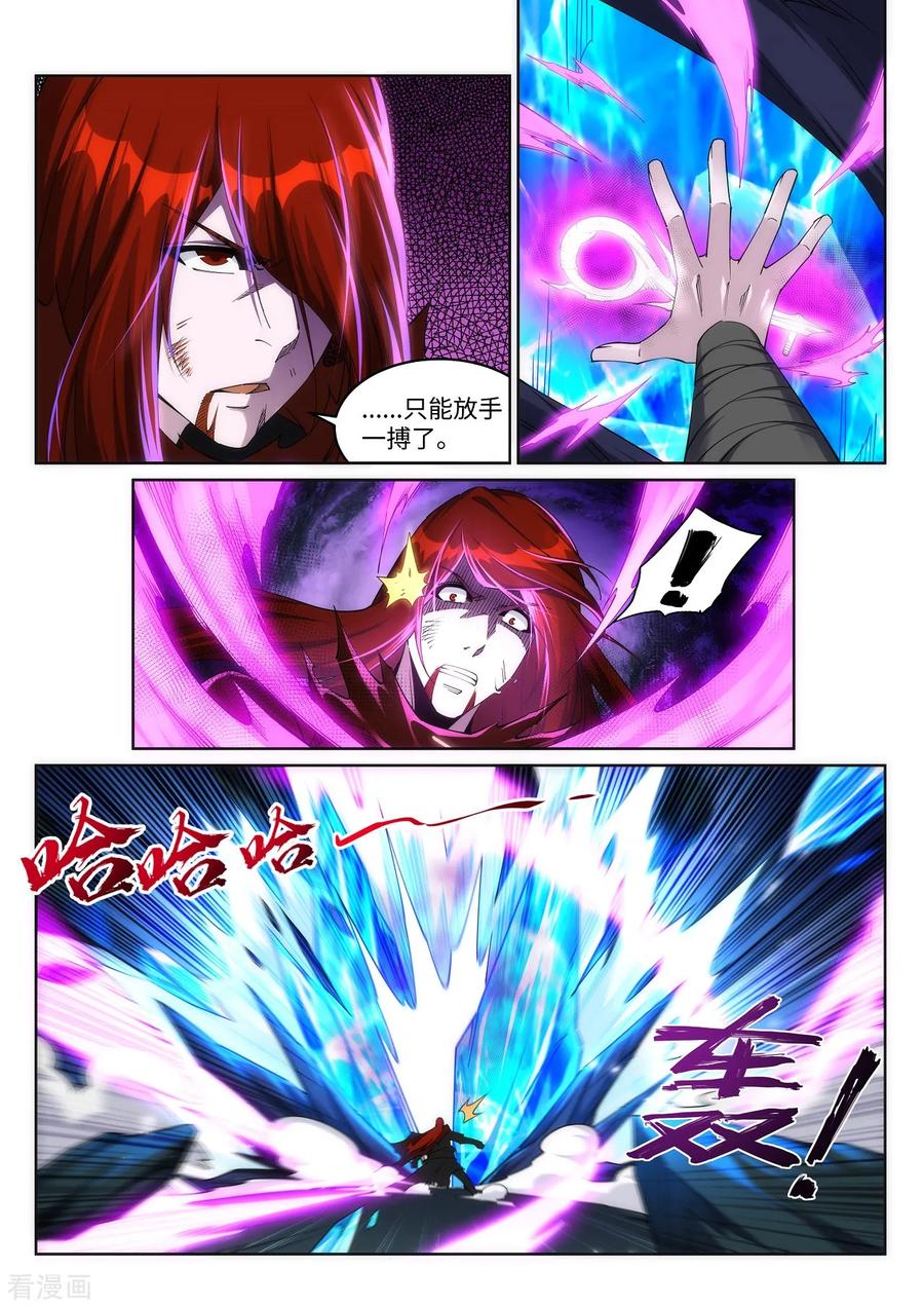 第209话 永夜王子3