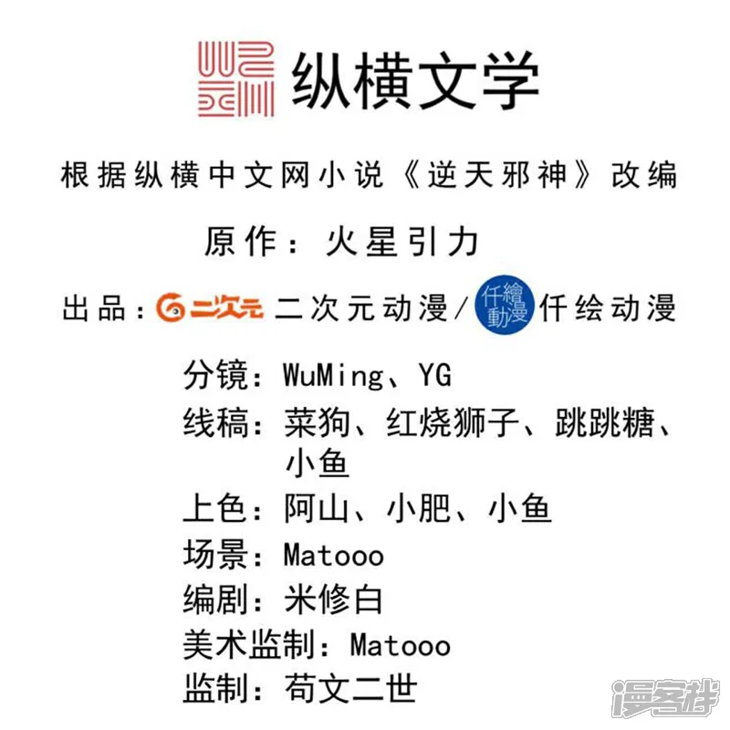 第665话 势均力敌1