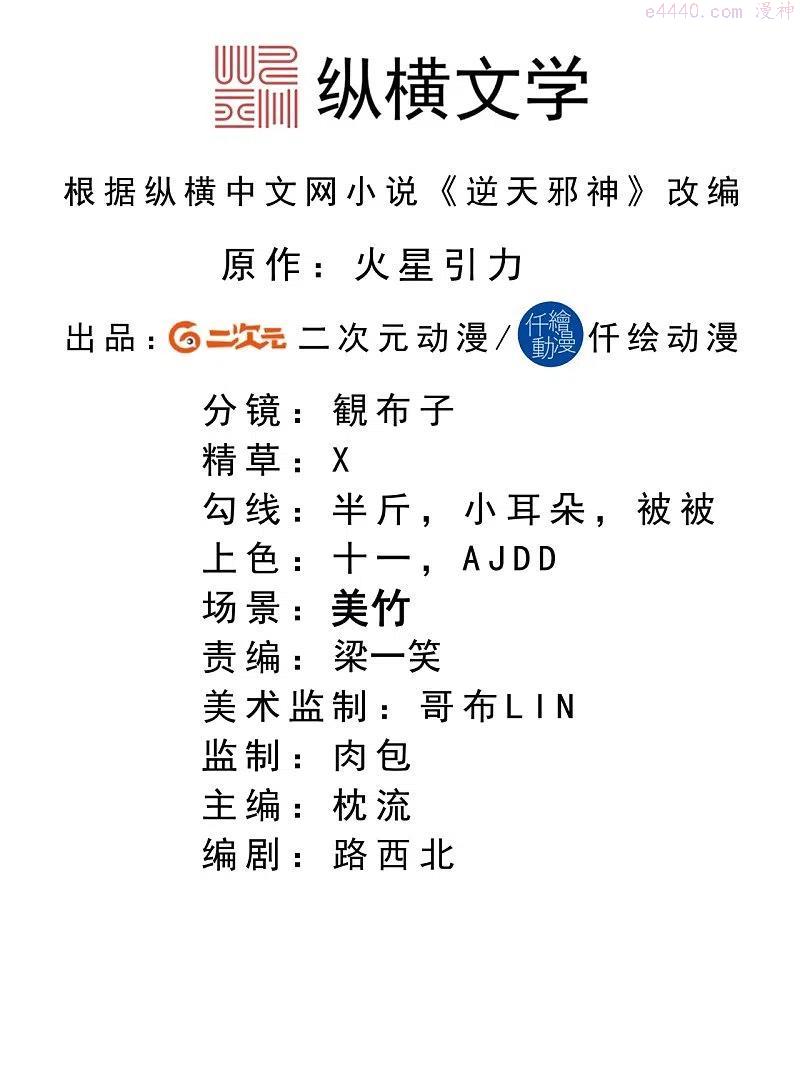 第451话 永夜之王1