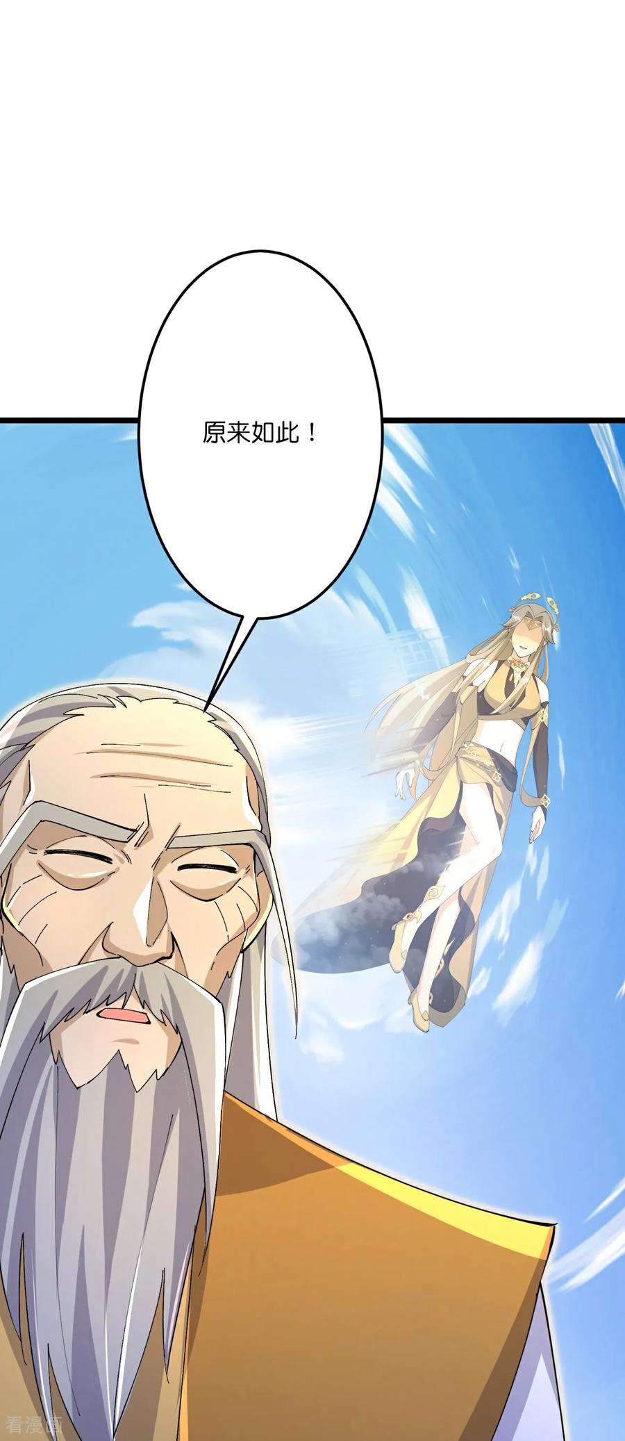 第687话 龙后神曦2