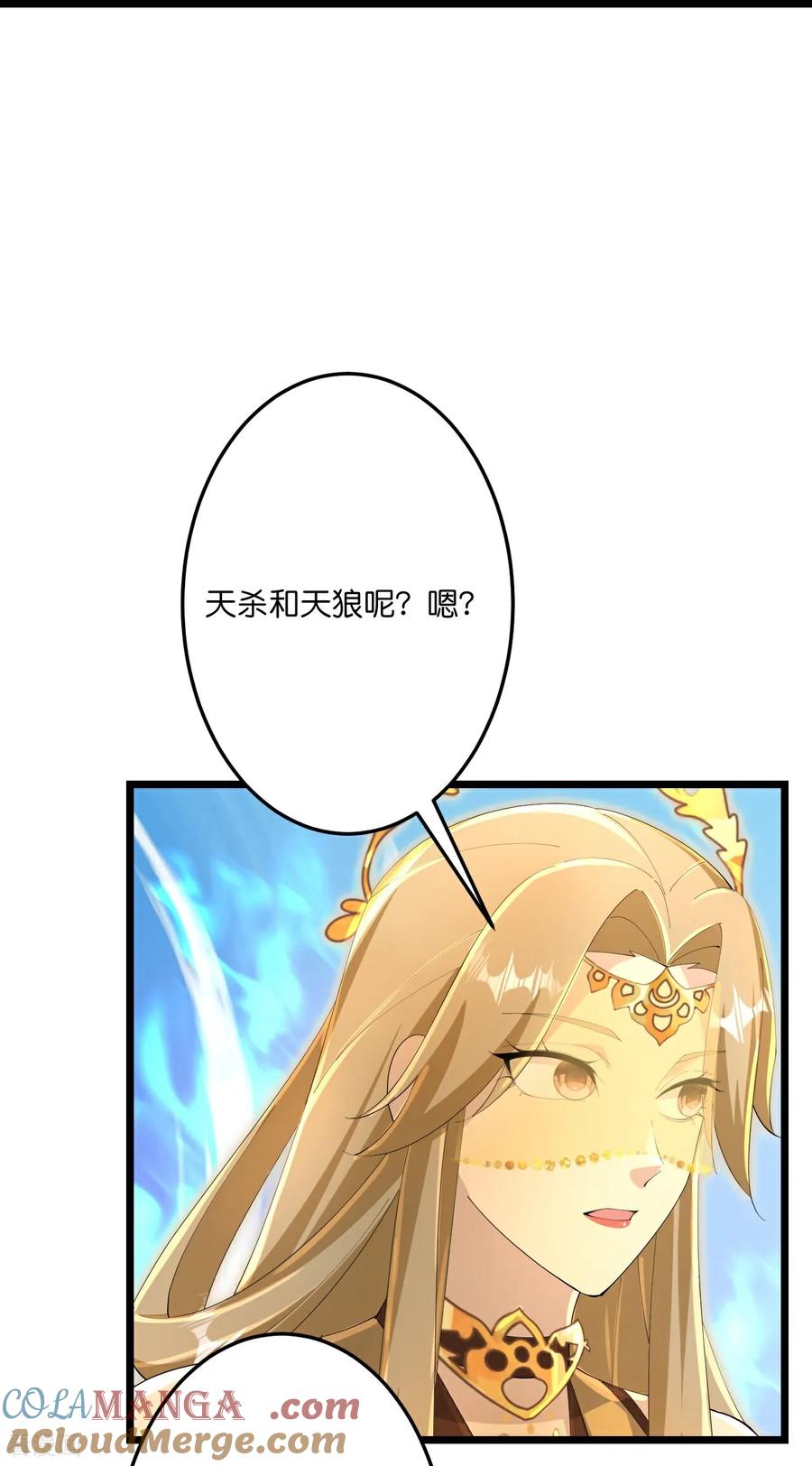 第687话 龙后神曦3