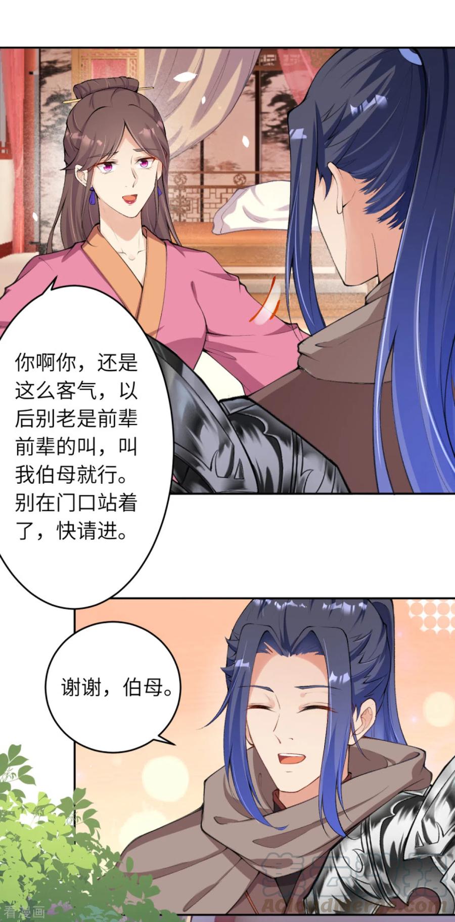 第332话 血亲互换4