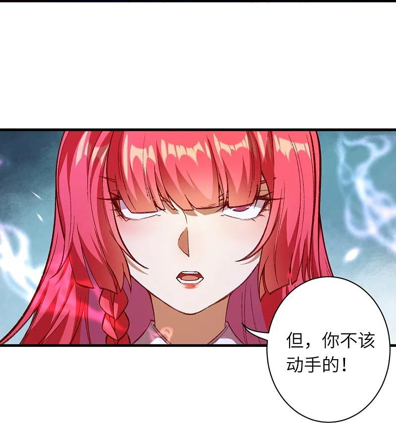 第489话 茉莉的实力4