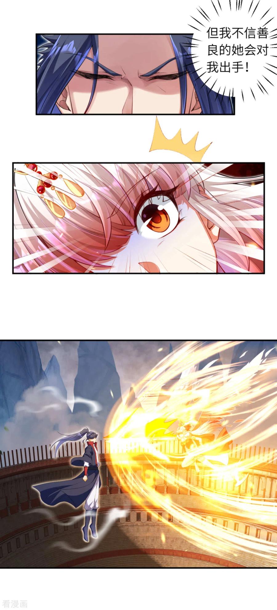 第255话 我为何要躲？2