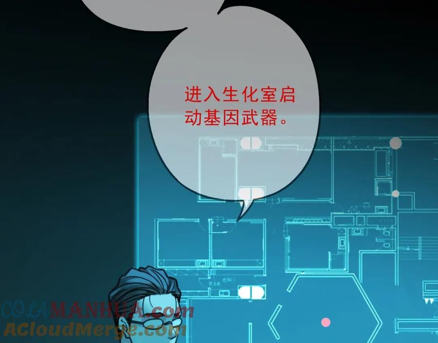 归零漫画,第126话 坠落5图