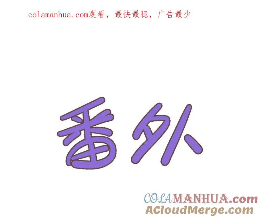 归零漫画,番外 祝福1图