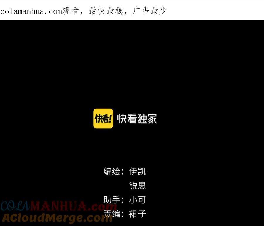 归零漫画,第126话 坠落1图