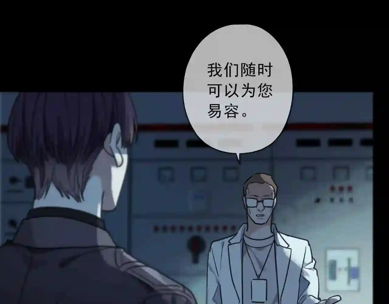 归零漫画,第84话 束缚1图