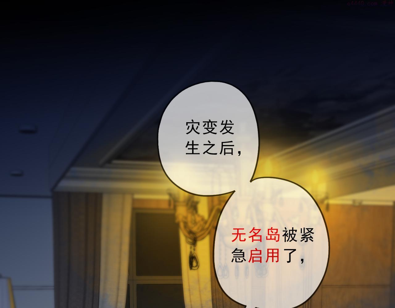 归零漫画,第90话 敌人5图