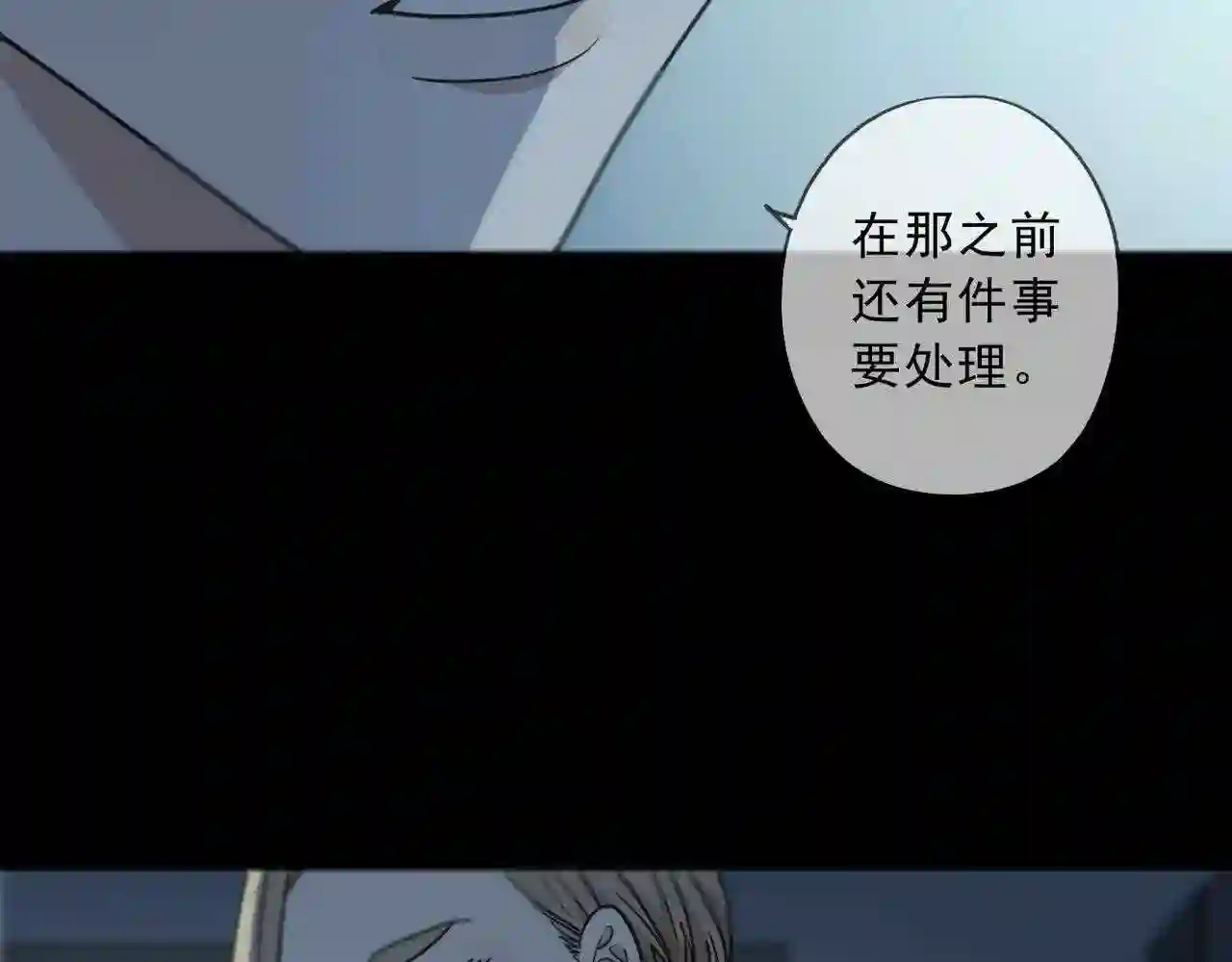 归零漫画,第84话 束缚3图