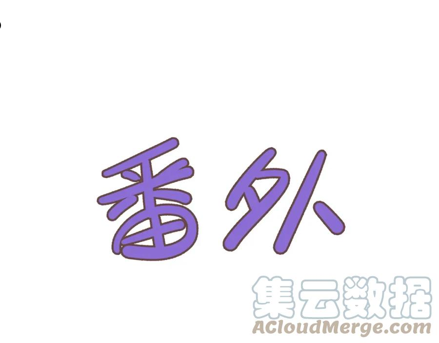 归零让我重新出发作文600字漫画,番外 沉浸式回家~1图
